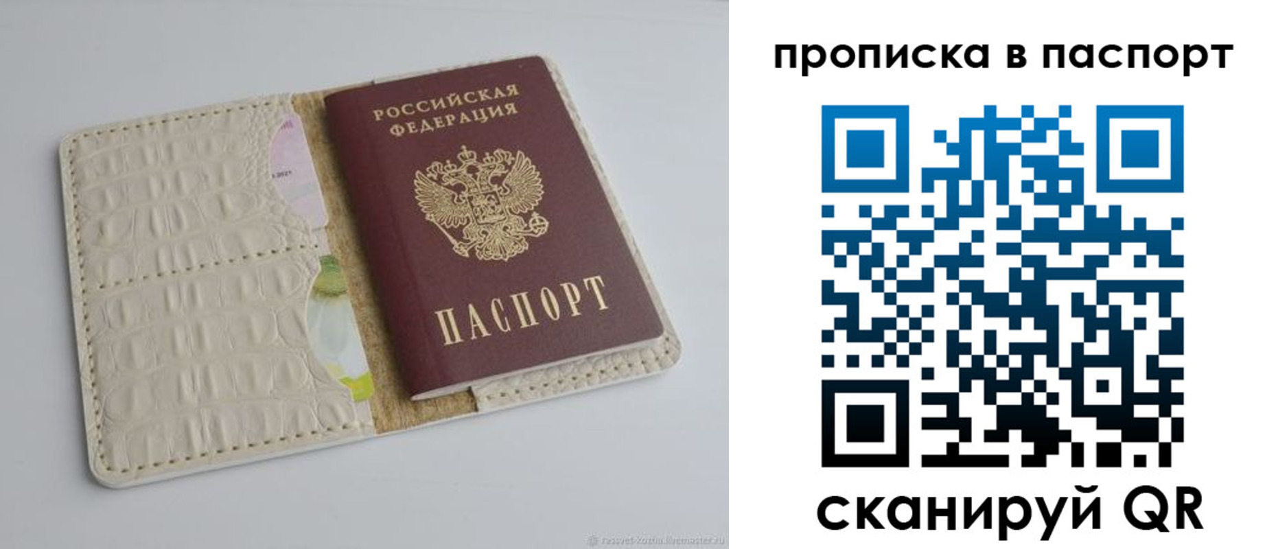 временная регистрация собственник в Агрызе
