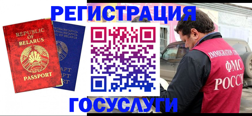 прописка для работы в Агрызе