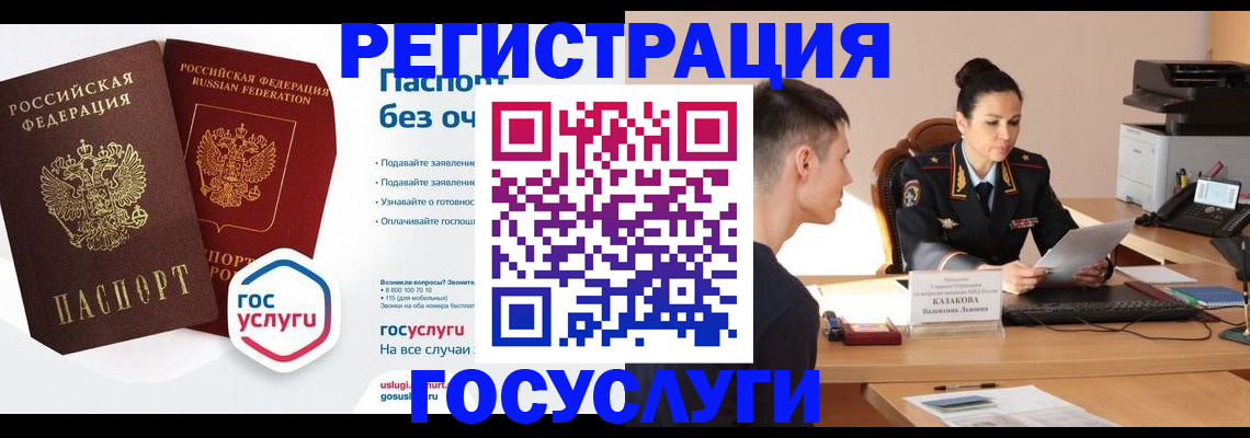 временная регистрация в Агрызе