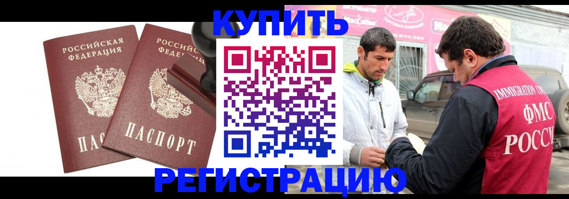 временная регистрация недорого в Агрызе