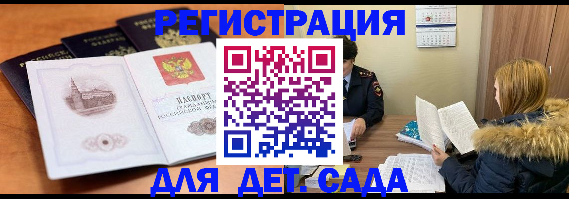 временная прописка в Агрызе
